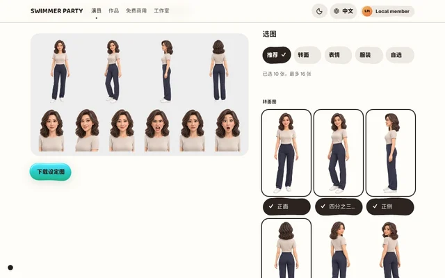 本站操作预览